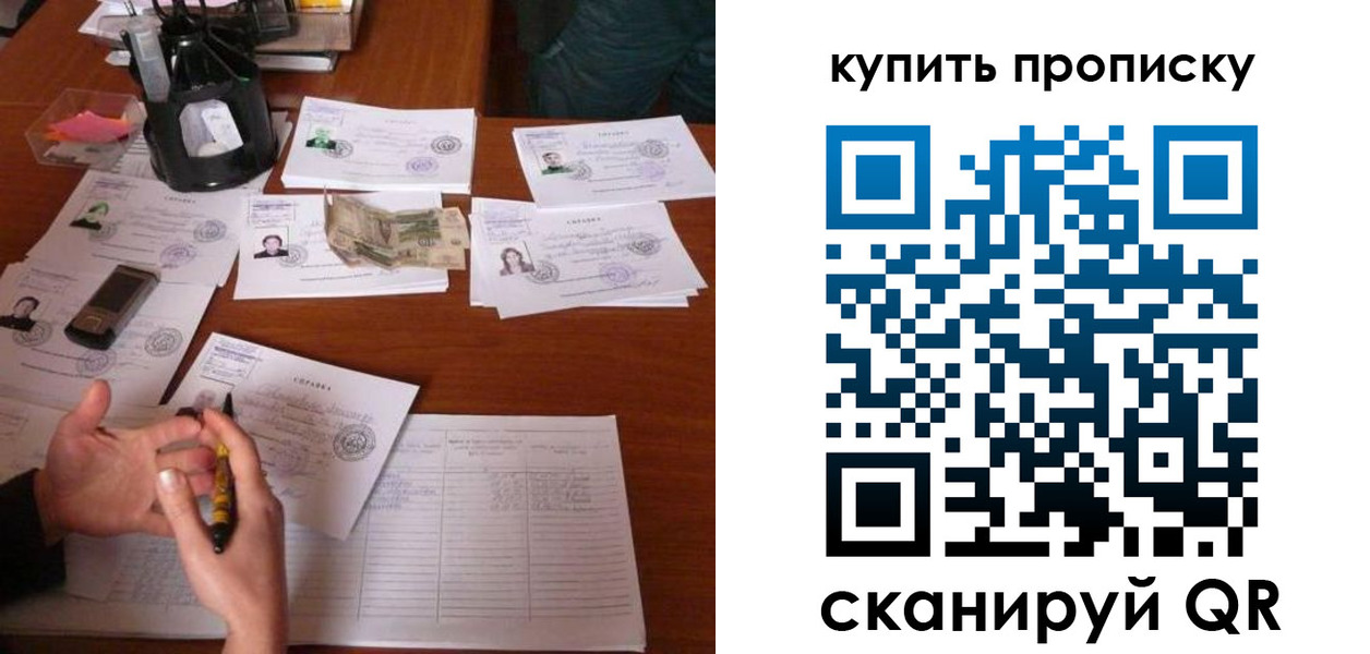 временная регистрация адрес в Рыльске