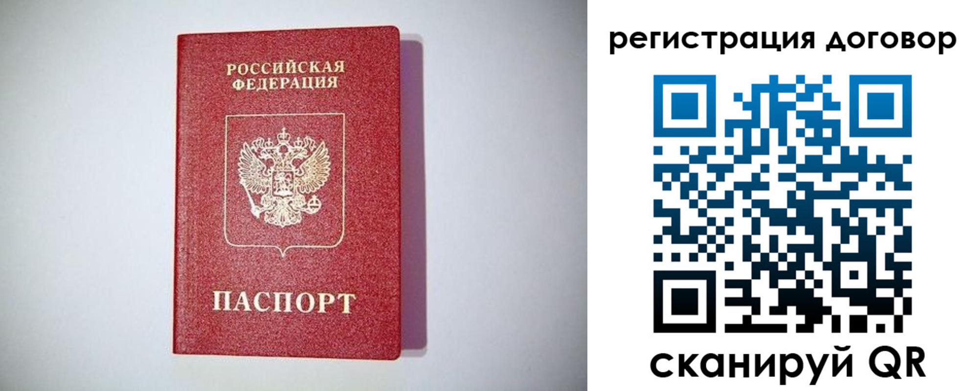 временная регистрация недорого в Рыльске