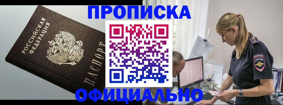 пропишу в квартире в Рыльске