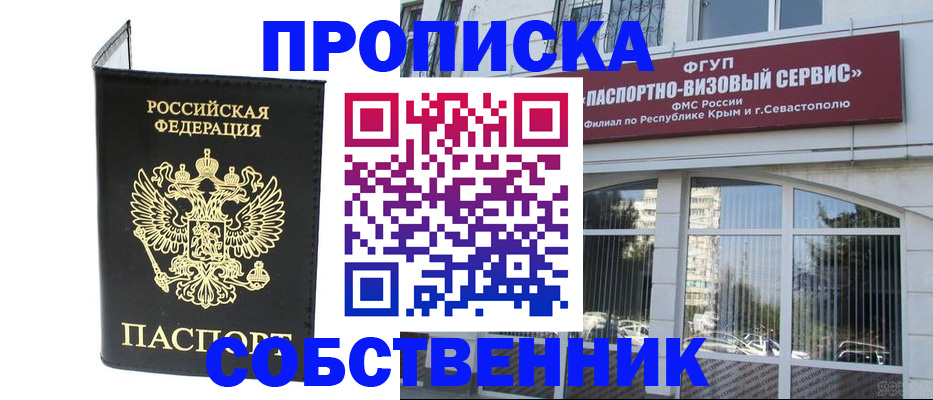 прописка для кредита в Рыльске